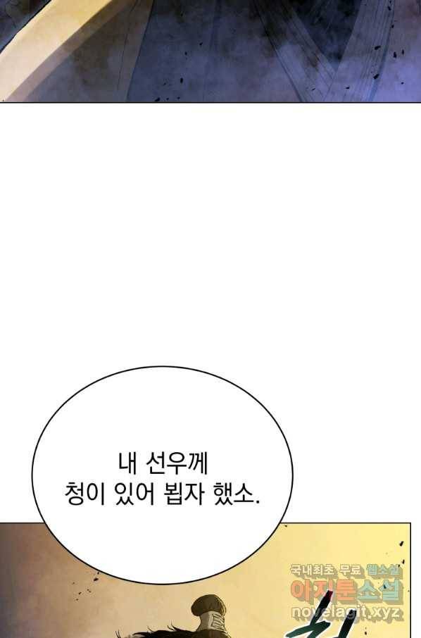 삼국지 여포전 60화 53
