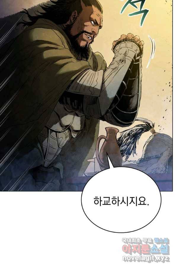 삼국지 여포전 60화 54