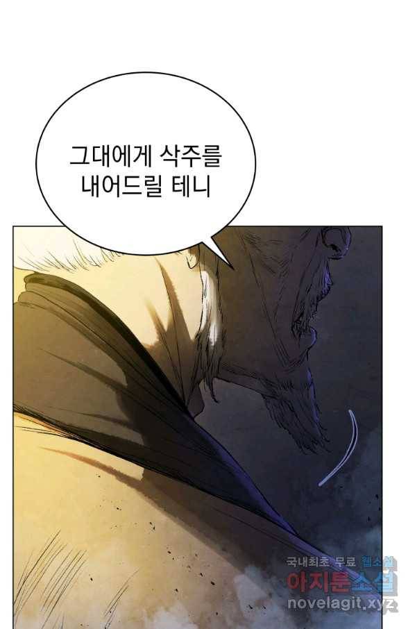 삼국지 여포전 60화 55