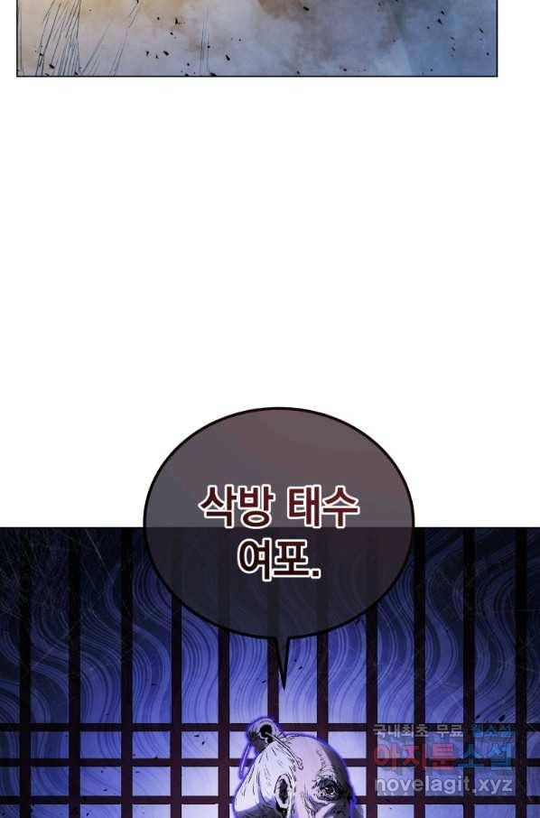 삼국지 여포전 60화 56
