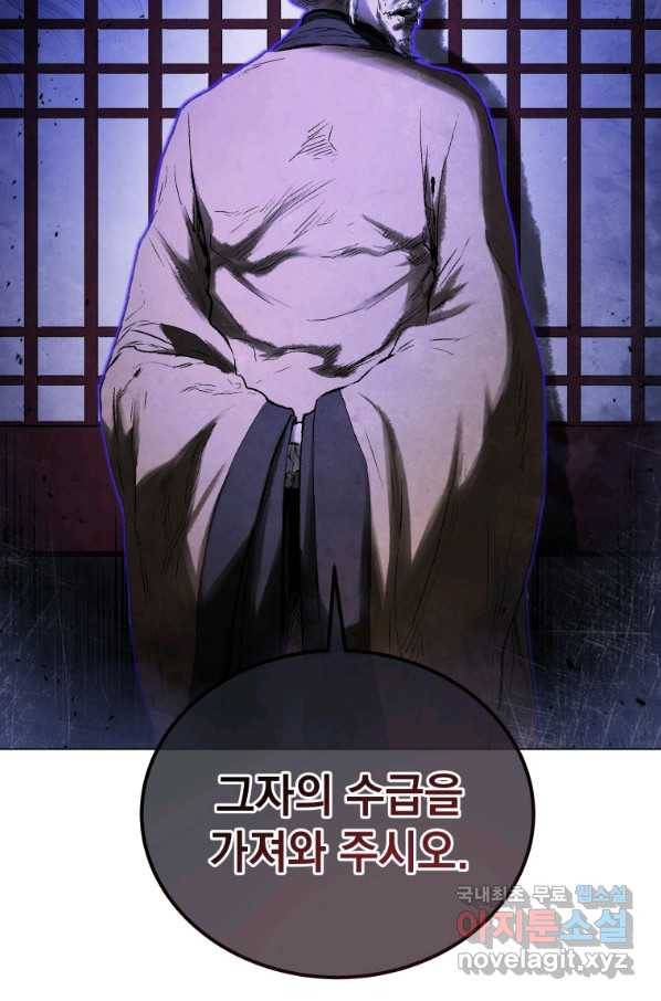 삼국지 여포전 60화 57