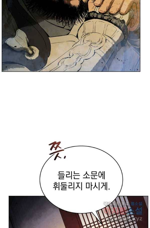 삼국지 여포전 60화 59