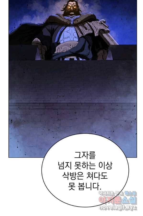 삼국지 여포전 60화 63
