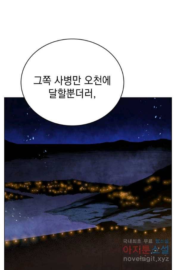 삼국지 여포전 60화 64