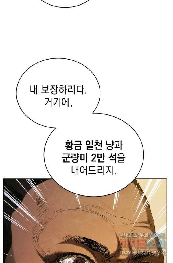 삼국지 여포전 60화 67