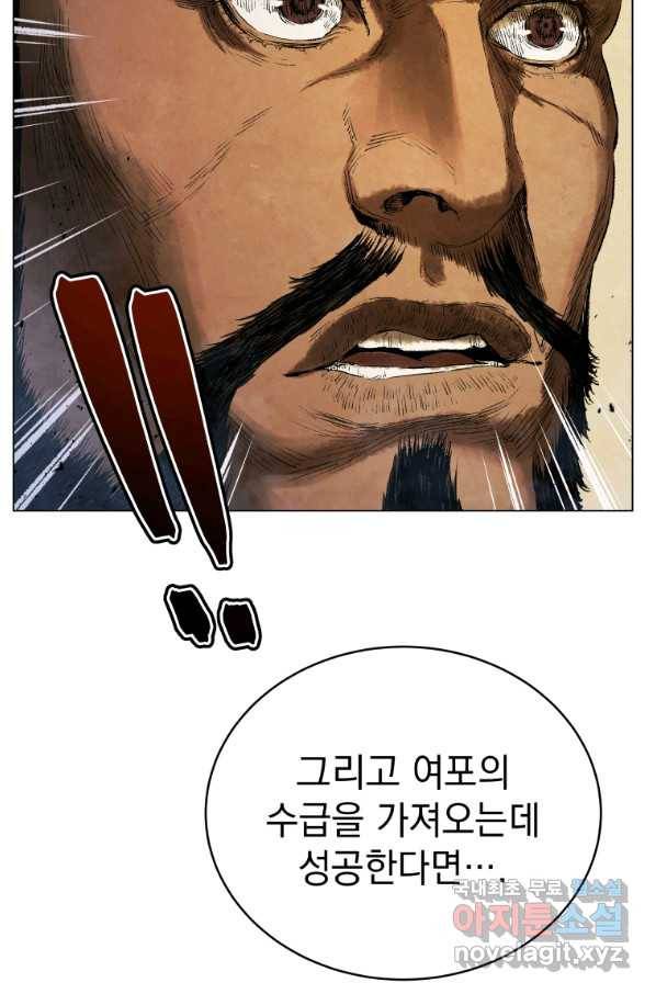 삼국지 여포전 60화 68