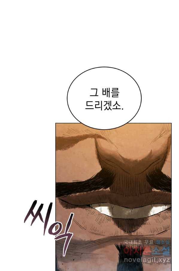 삼국지 여포전 60화 69