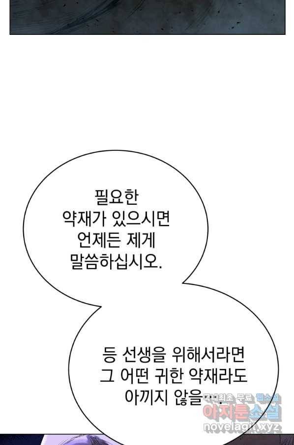 삼국지 여포전 60화 76