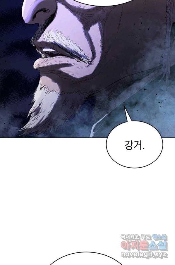 삼국지 여포전 60화 77