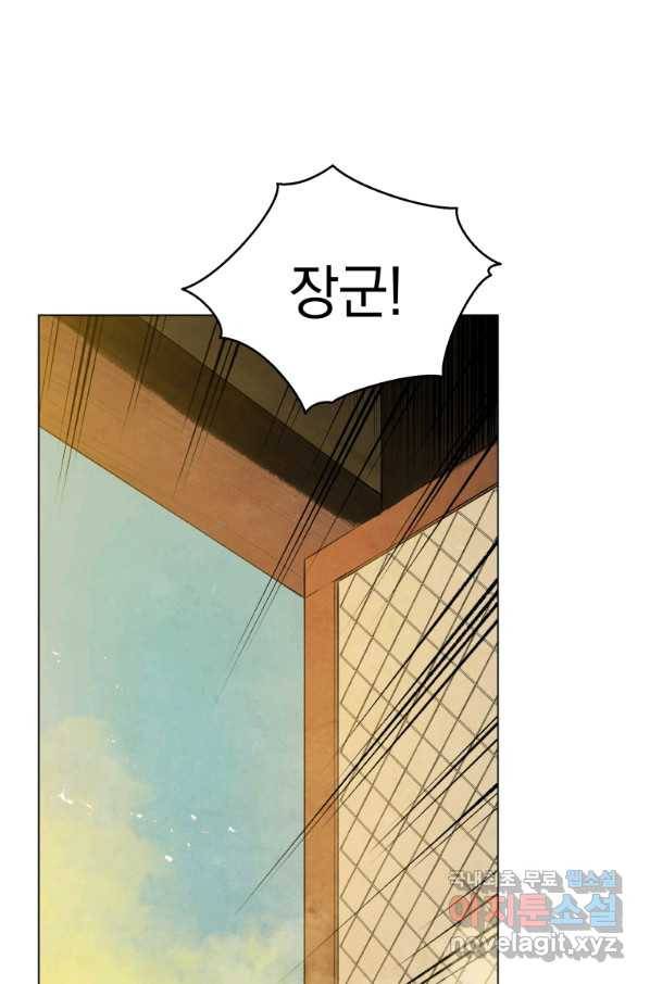 삼국지 여포전 60화 89