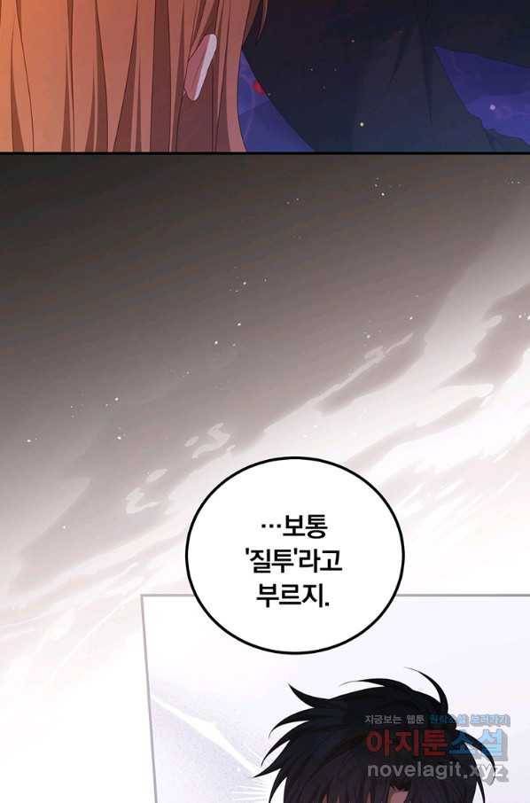 삼국지 여포전 60화 93