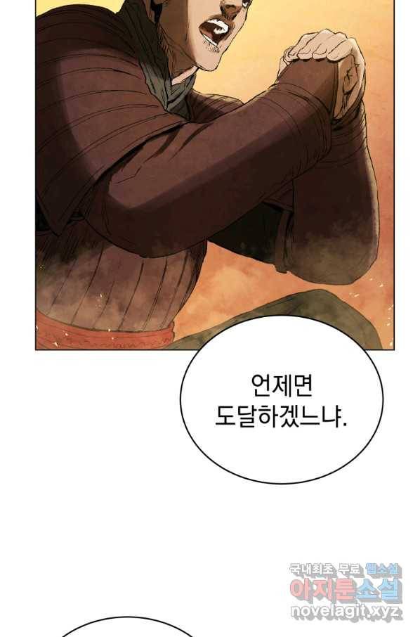 삼국지 여포전 60화 94