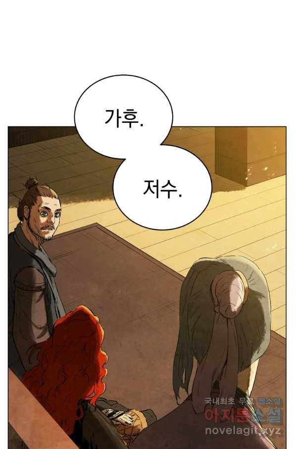 삼국지 여포전 60화 96