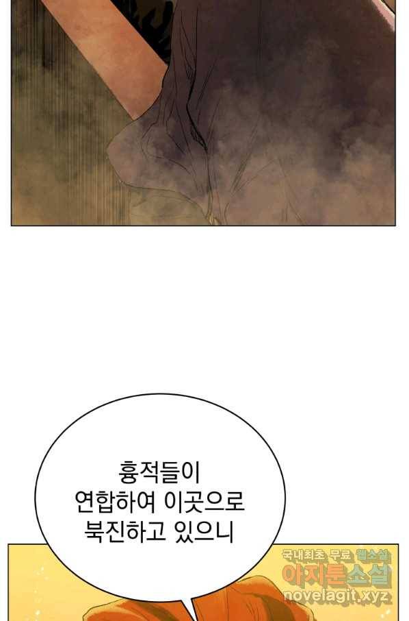 삼국지 여포전 60화 97