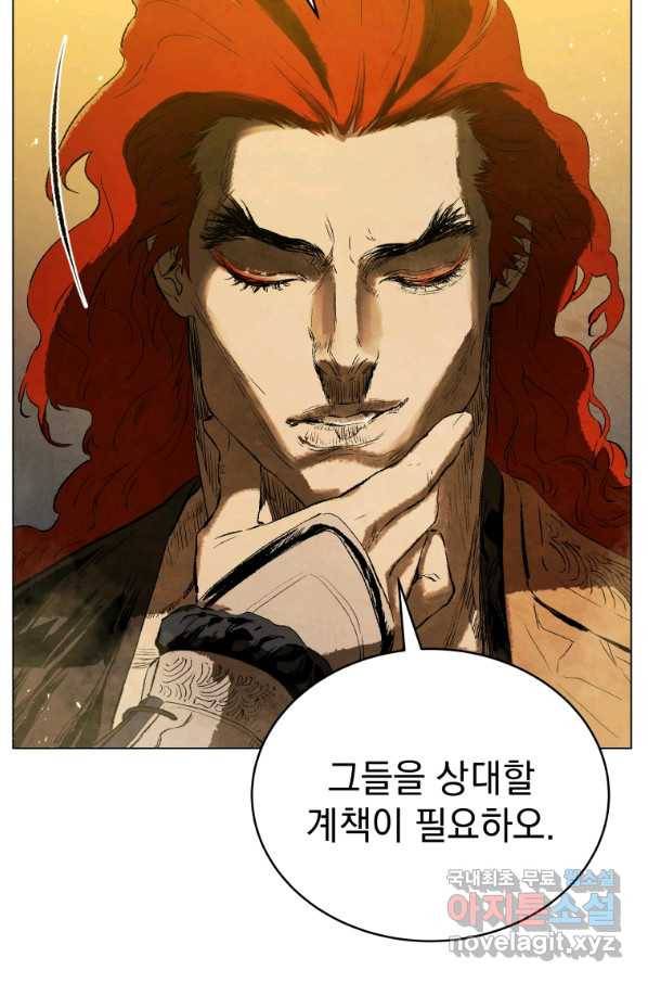 삼국지 여포전 60화 98