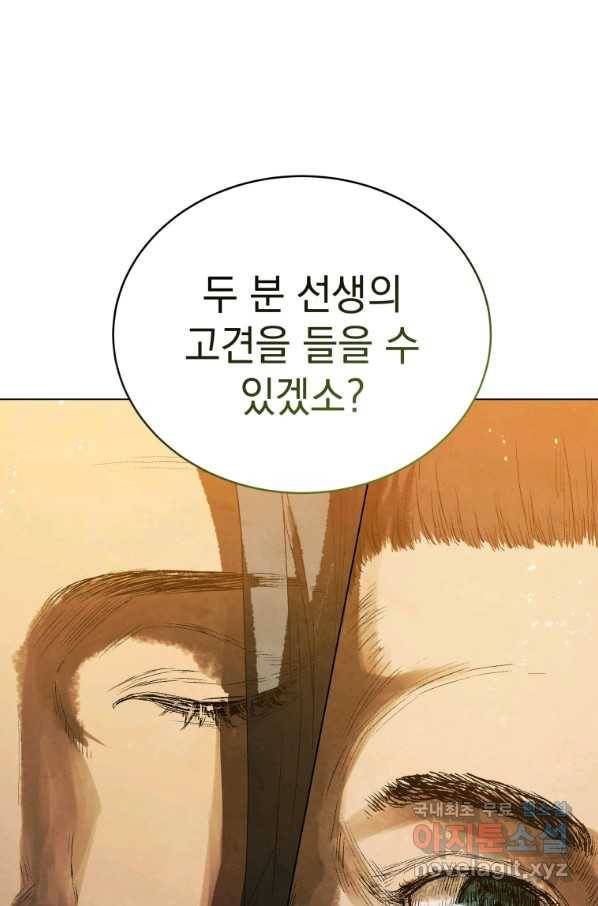 삼국지 여포전 60화 99