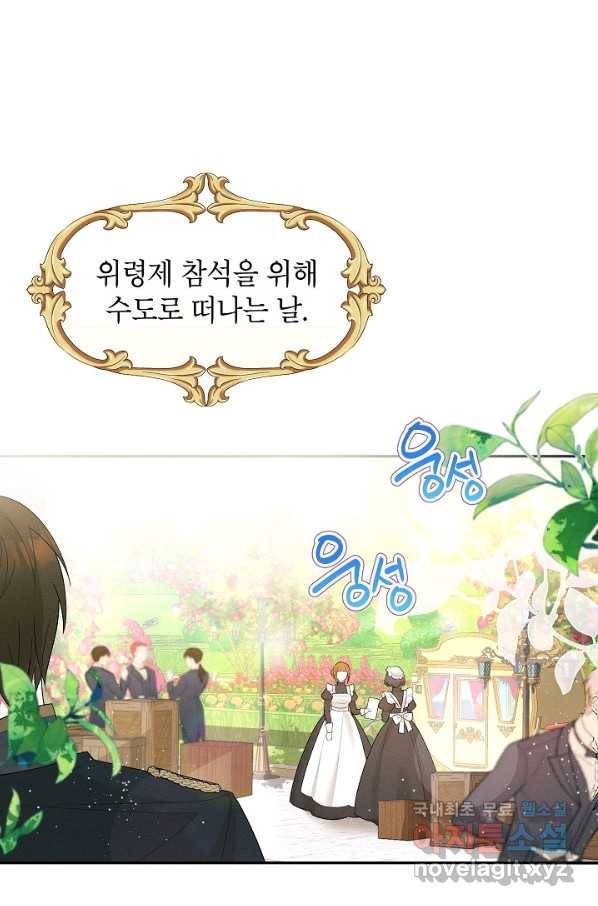 목표는 자수성가입니다 29화 1