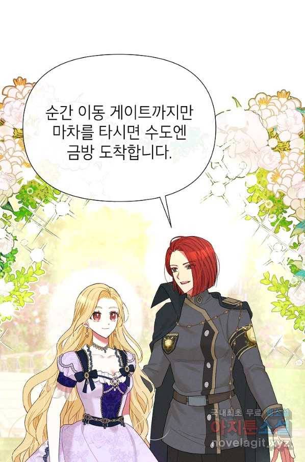 목표는 자수성가입니다 29화 2