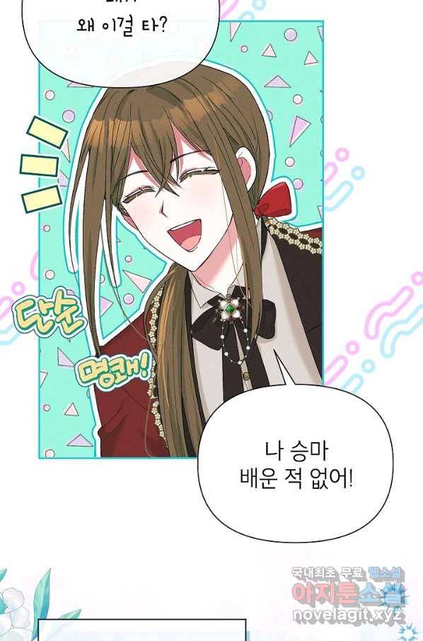 목표는 자수성가입니다 29화 5