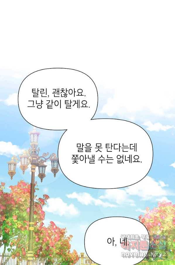 목표는 자수성가입니다 29화 7