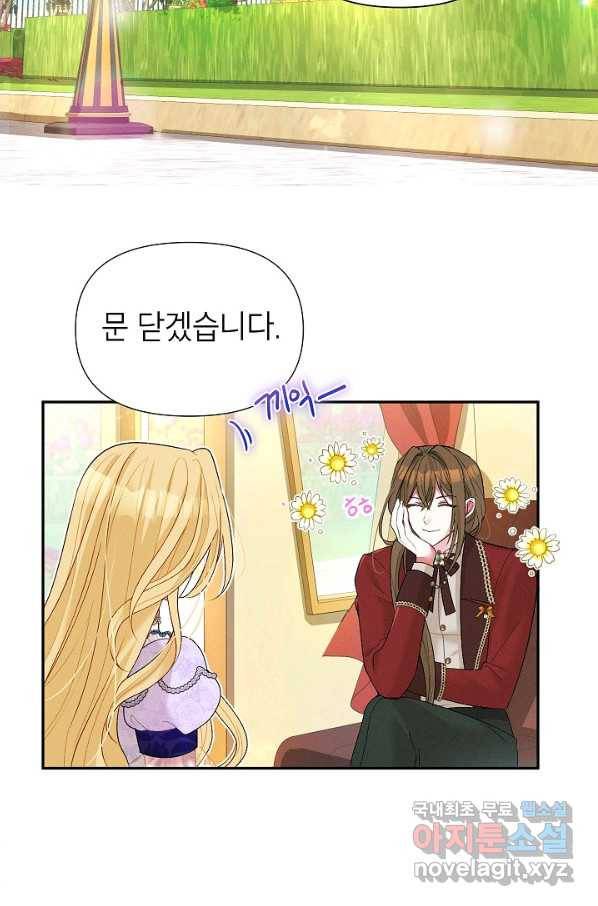 목표는 자수성가입니다 29화 8