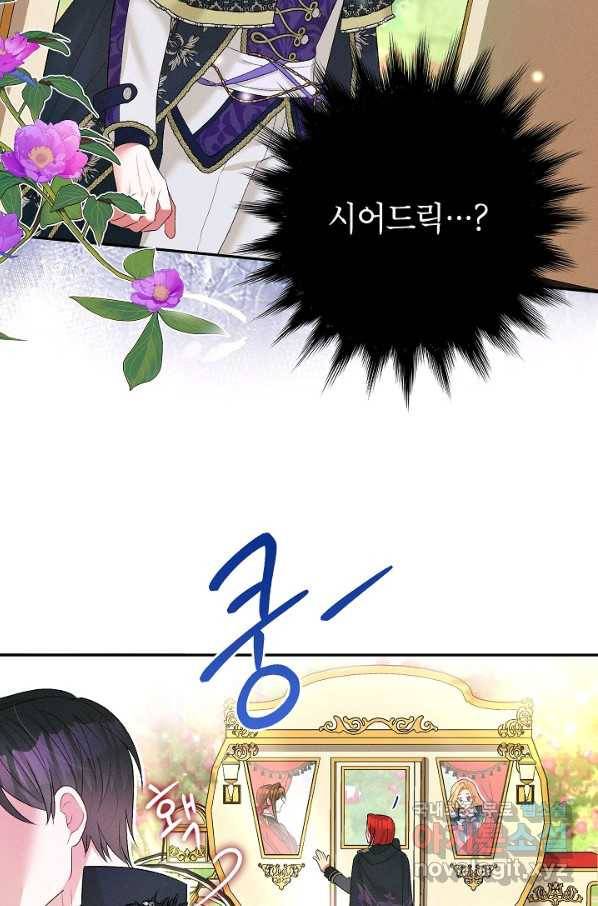 목표는 자수성가입니다 29화 10