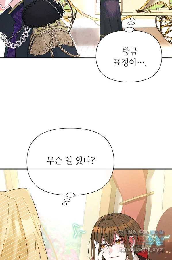 목표는 자수성가입니다 29화 11