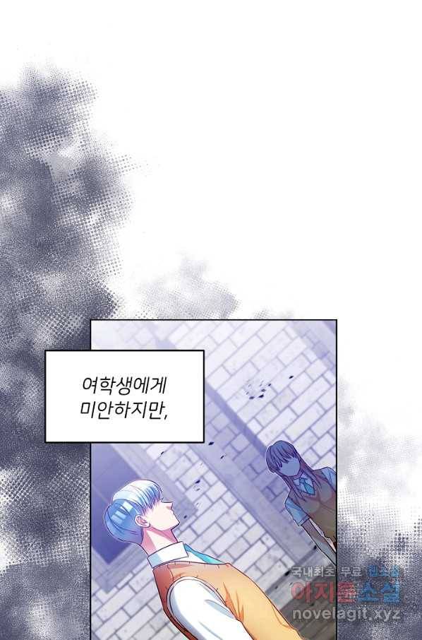 마릴린은 라리엔사를 너무 좋아해! 80화 1