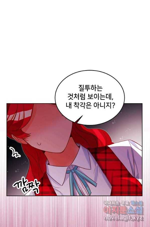 마릴린은 라리엔사를 너무 좋아해! 80화 7