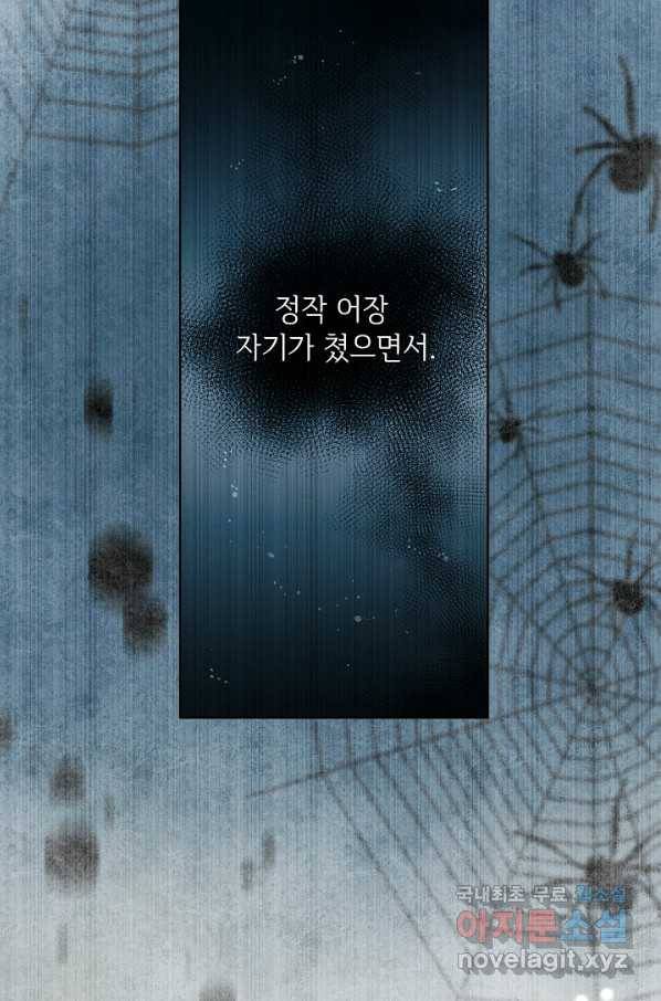 마릴린은 라리엔사를 너무 좋아해! 80화 13