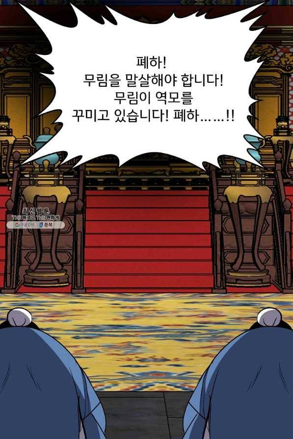 투문 시즌2 42화 2