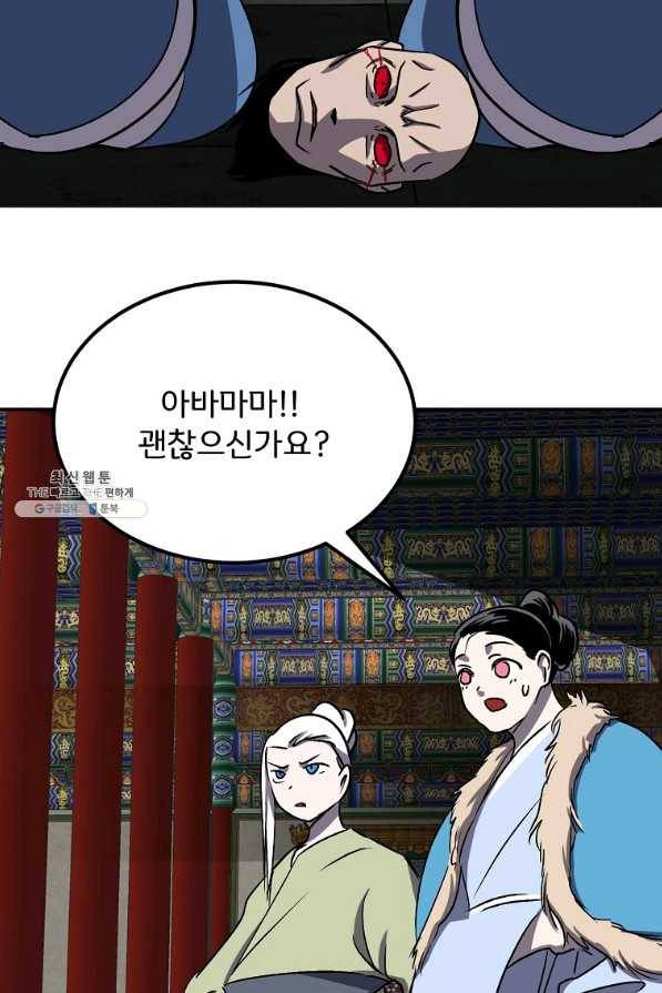 투문 시즌2 42화 3