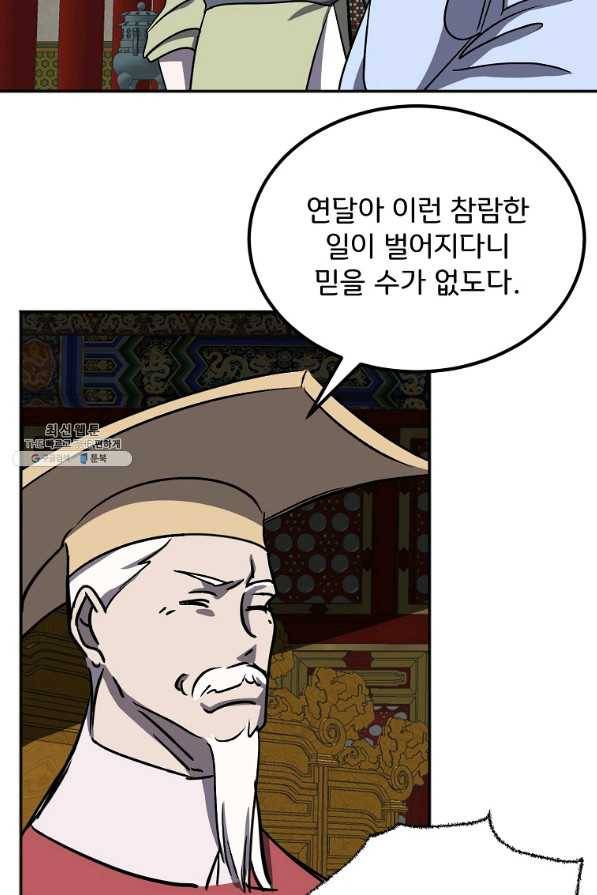 투문 시즌2 42화 4