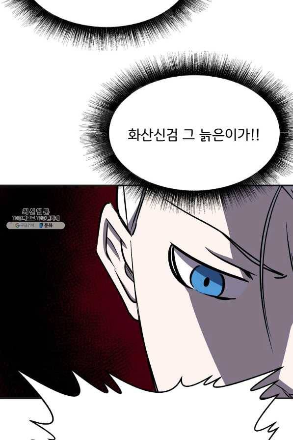 투문 시즌2 42화 6