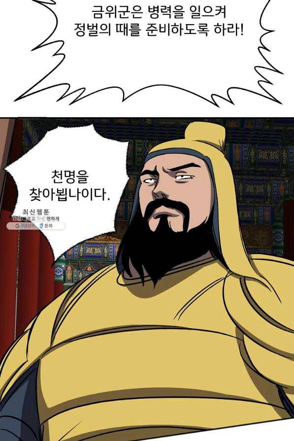 투문 시즌2 42화 7