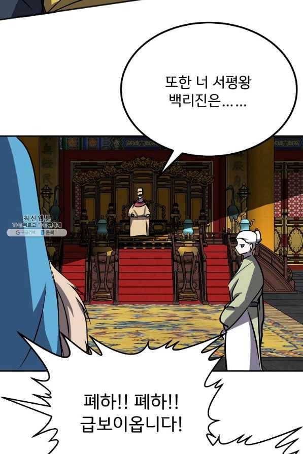 투문 시즌2 42화 8