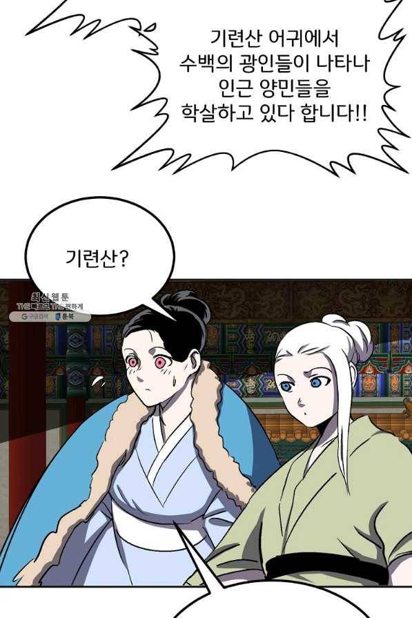 투문 시즌2 42화 9