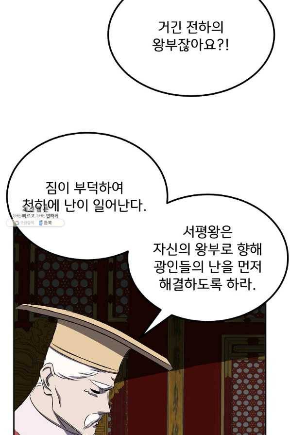 투문 시즌2 42화 10