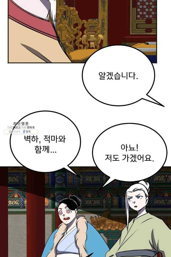 투문 시즌2 42화 11