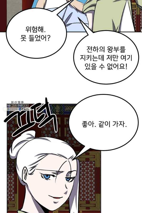 투문 시즌2 42화 12