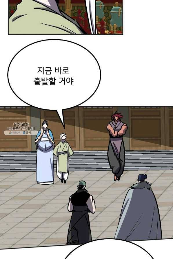 투문 시즌2 42화 13