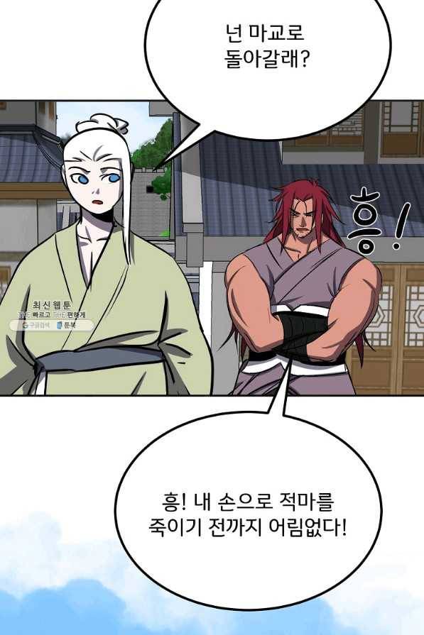투문 시즌2 42화 14