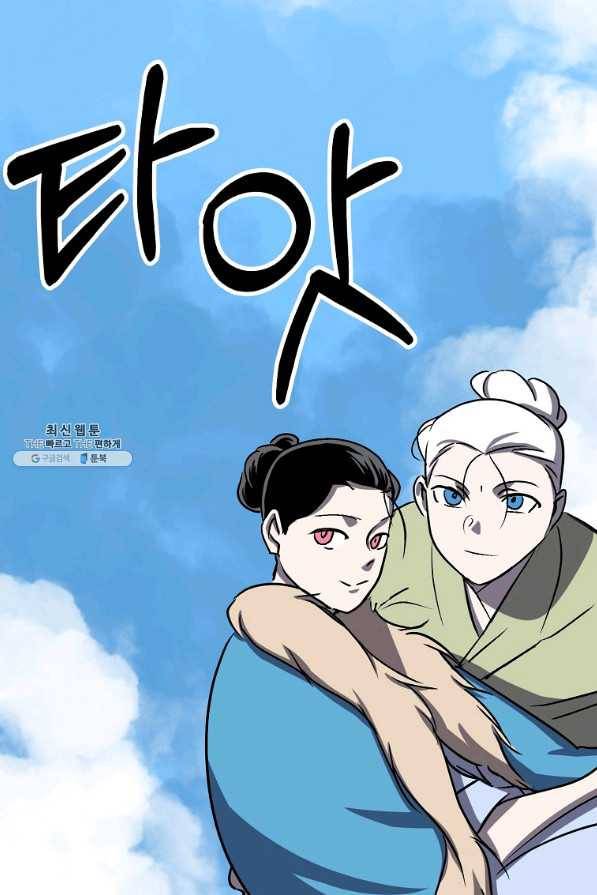투문 시즌2 42화 15