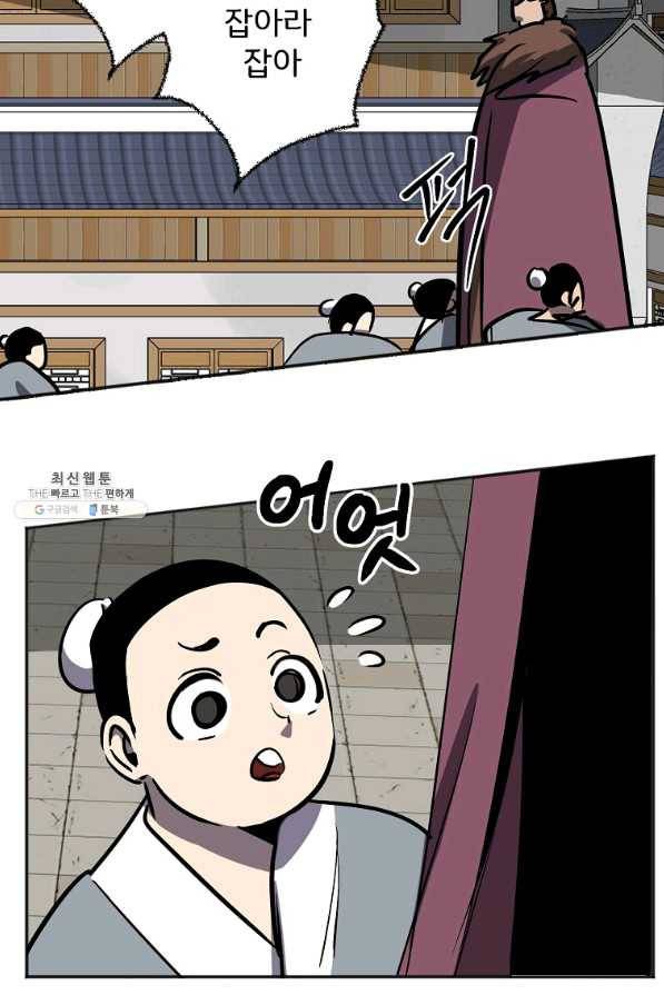 투문 시즌2 42화 18