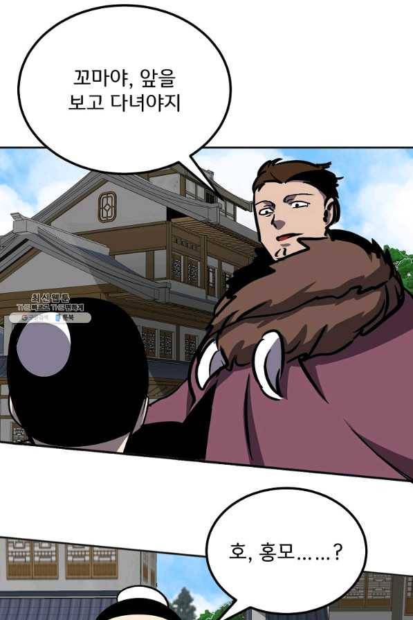 투문 시즌2 42화 19