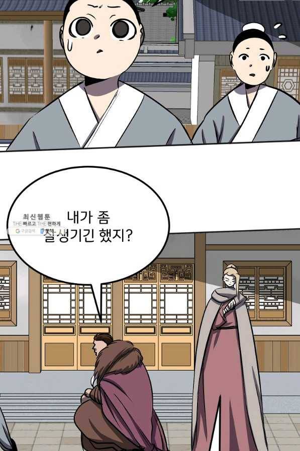 투문 시즌2 42화 20