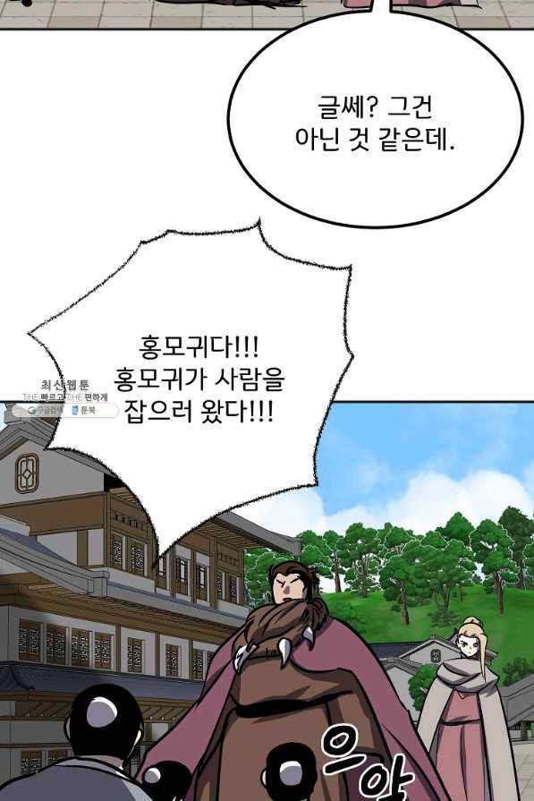 투문 시즌2 42화 21