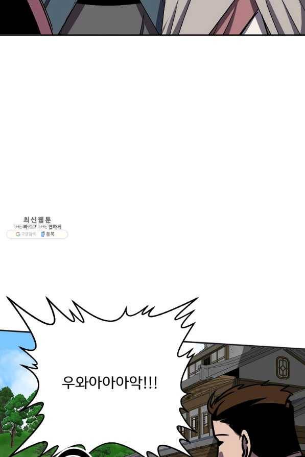 투문 시즌2 42화 23