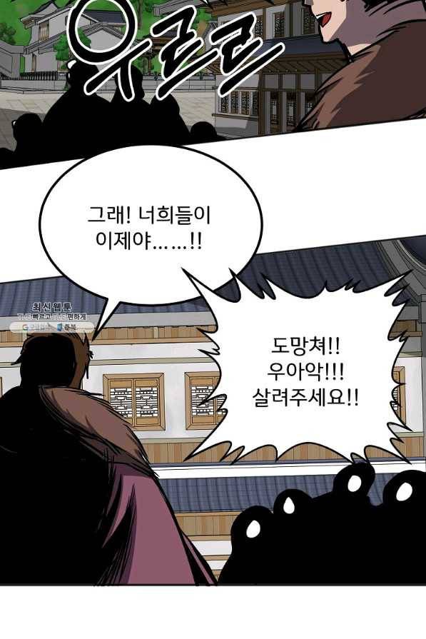 투문 시즌2 42화 24