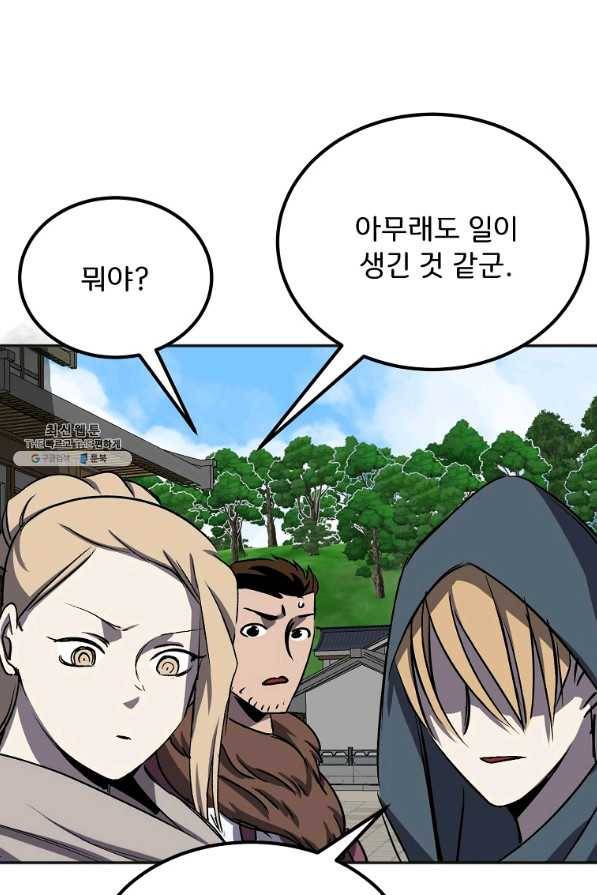 투문 시즌2 42화 25